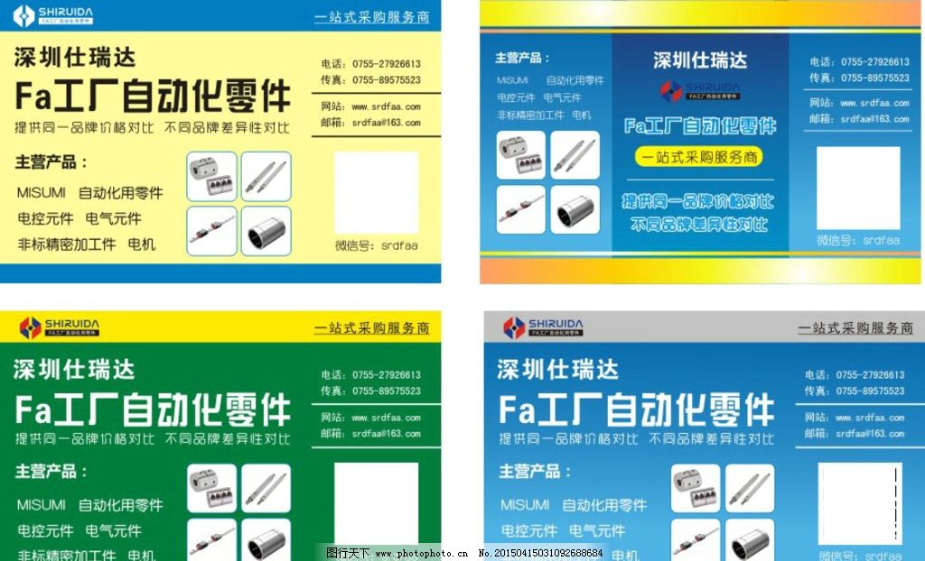 不干膠物料圖片,貼紙 工業(yè)用途 儀器 自動(dòng)化設(shè)備 零件-