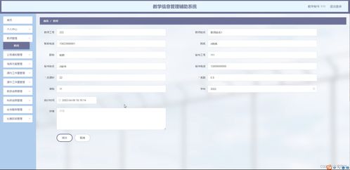 java ssm計(jì)算機(jī)畢業(yè)設(shè)計(jì)教學(xué)信息管理輔助系統(tǒng)jszpb 源碼 程序 數(shù)據(jù)庫(kù) 部署
