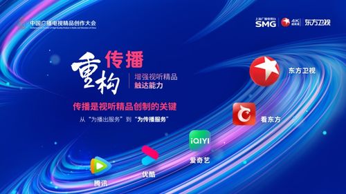 上海臺方世忠 看4K，看東方，以數智超清鑄就視聽精品，賦能數字文創新生態