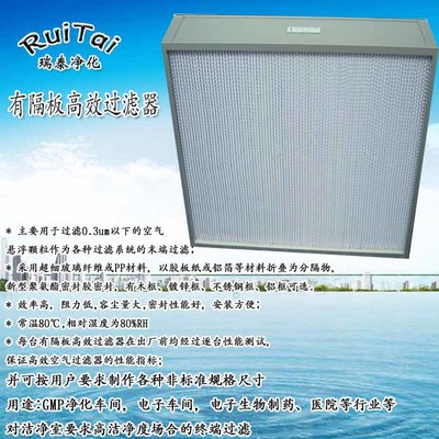 生物無菌制藥車間耐濕高效過濾器哪家便宜？首商網(wǎng)深度調(diào)研與對(duì)比